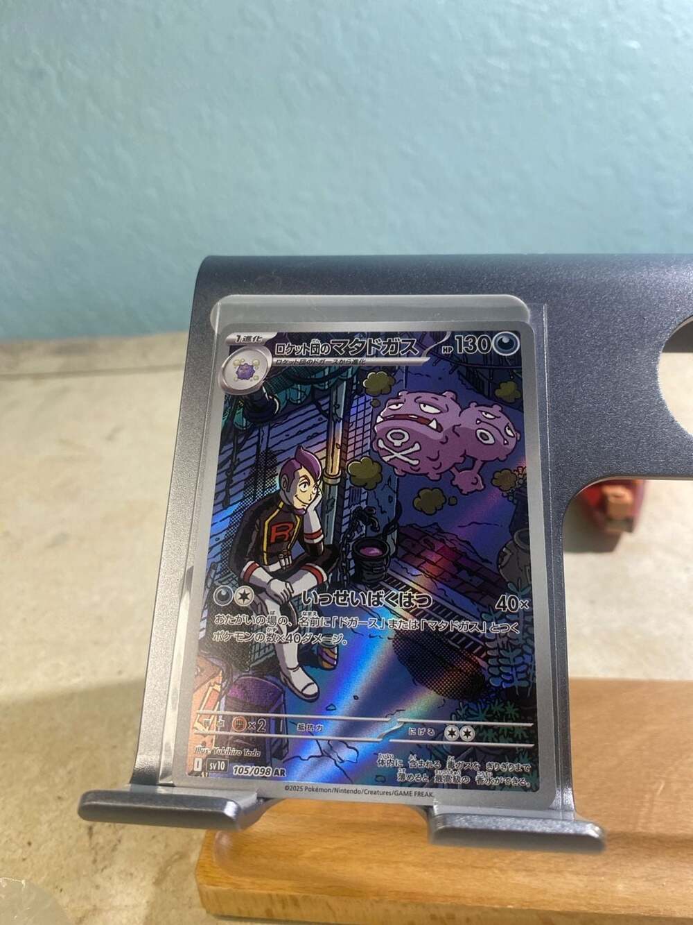 Team Rocket's Weezing AR 105/098 SV10 The Glory of Team Rocket Pokemon Japanese